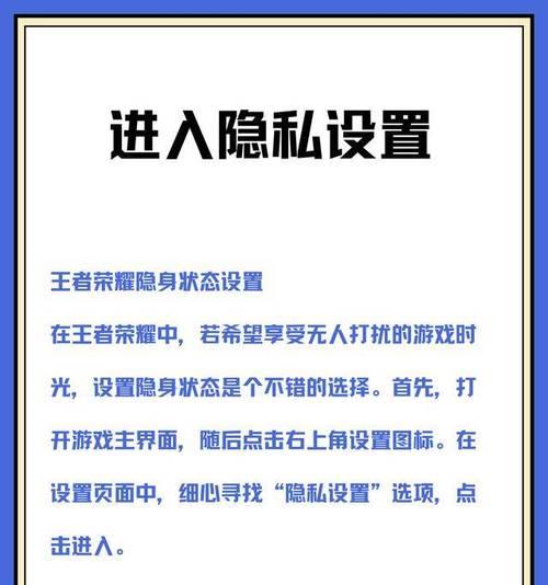 王者荣耀魔盒关闭方法是什么？  第3张
