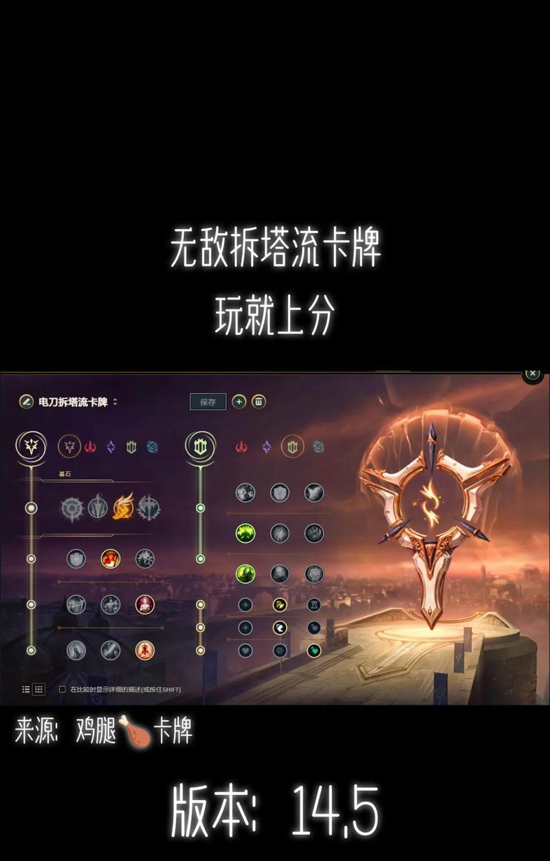 英雄联盟端游装备电刀叫什么名？电刀的全名是什么？  第1张