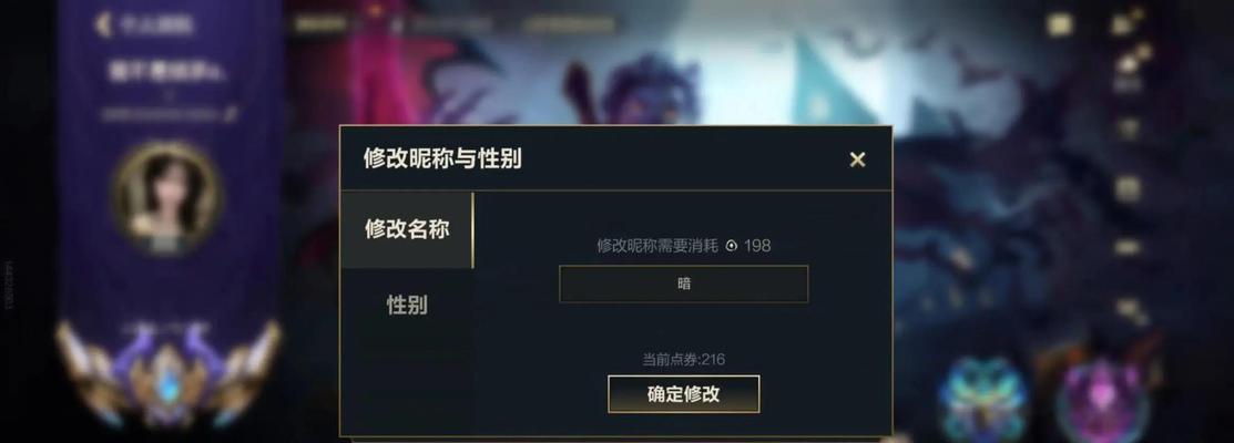 英雄联盟深度名字怎么改？如何修改游戏中的深度名字？  第1张