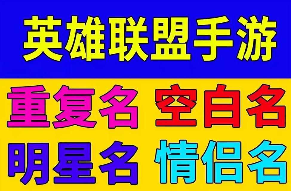 英雄联盟深度名字怎么改？如何修改游戏中的深度名字？  第3张