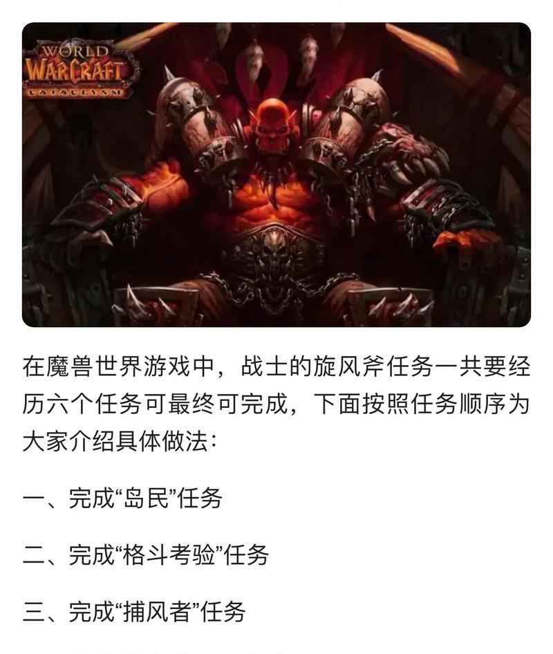 魔兽世界腐蚀类型任务如何完成？具体步骤是什么？  第3张