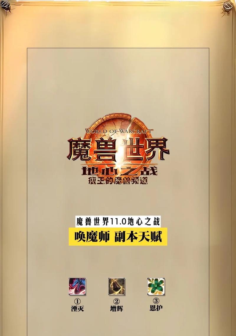唤魔师伤害提升策略有哪些？  第2张