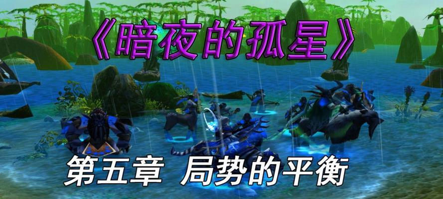 暗夜孤星战斗策略是什么？如何有效击败？  第2张