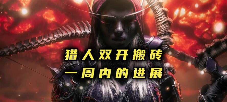 魔兽世界中猎人角色升级的最快方法是什么？  第1张