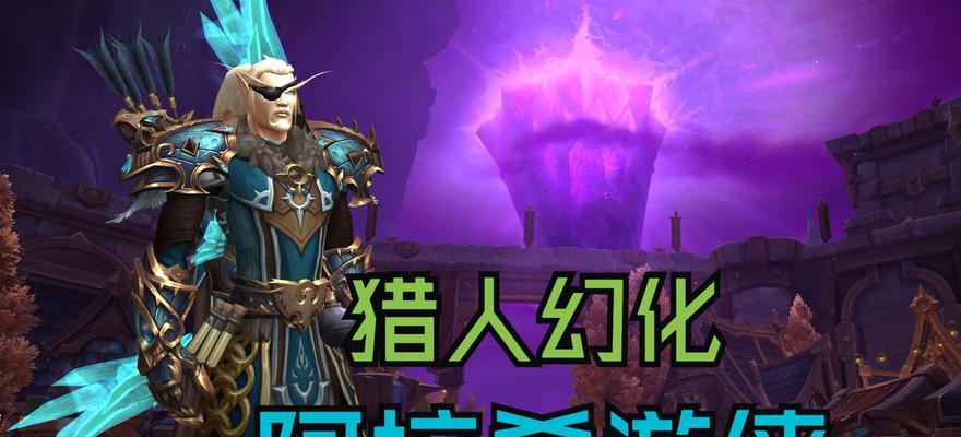 魔兽世界中猎人角色升级的最快方法是什么？  第3张