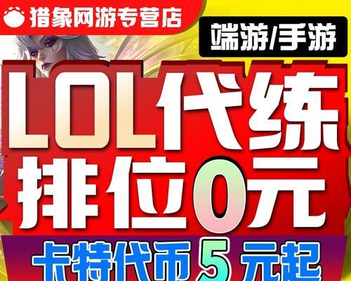 在英雄联盟中，达到什么实力可以做陪玩？陪玩需要哪些技能？  第1张