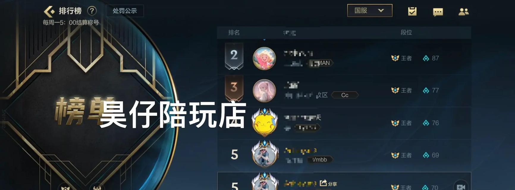 在英雄联盟中，达到什么实力可以做陪玩？陪玩需要哪些技能？  第3张