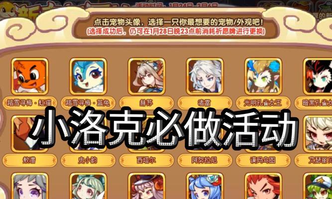 洛克王国洛克钻消费记录查看方法？  第1张