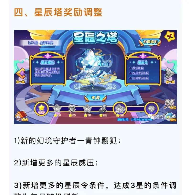 洛克王国洛克钻消费记录查看方法？  第2张