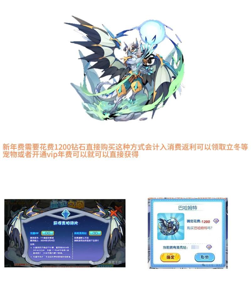 洛克王国洛克钻消费记录查看方法？  第3张