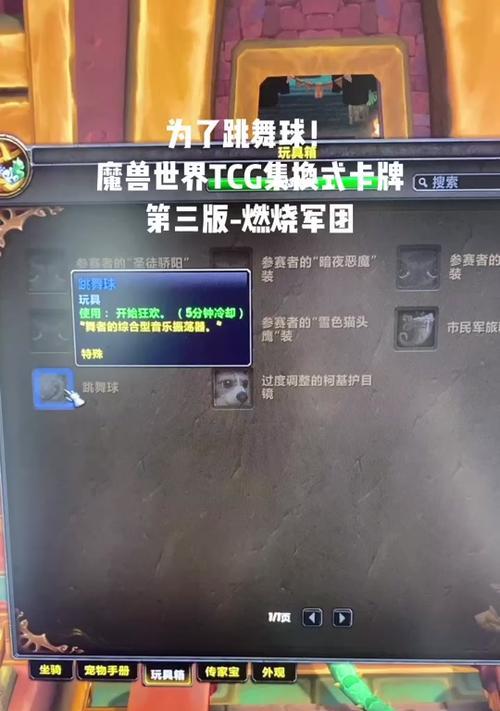 如何在魔兽世界中获得五颜六色的跳舞带？跳舞带的获取途径有哪些？  第3张
