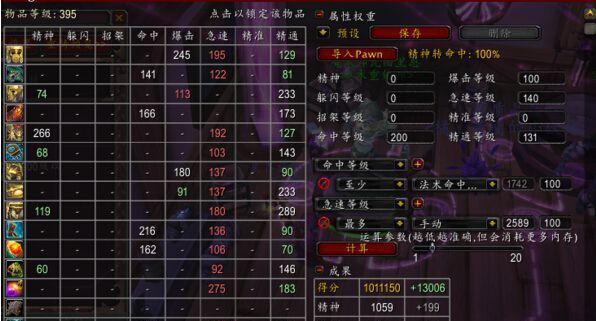魔兽世界5.21版本如何进入？有哪些新内容和改动？  第3张