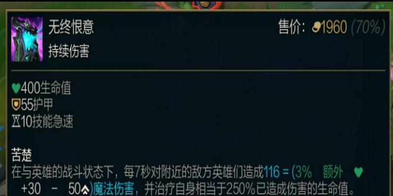 恨意在英雄联盟中的应用是什么？如何在游戏中有效使用恨意？  第3张