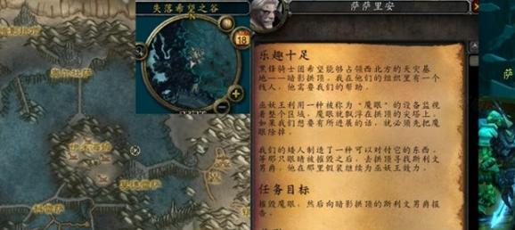 在魔兽世界中如何选择适合自己等级的任务？  第1张