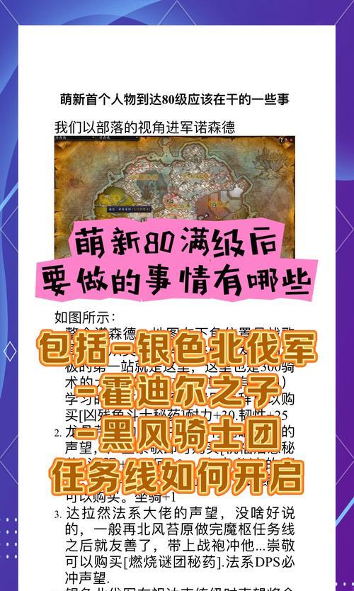 在魔兽世界中如何选择适合自己等级的任务？  第3张