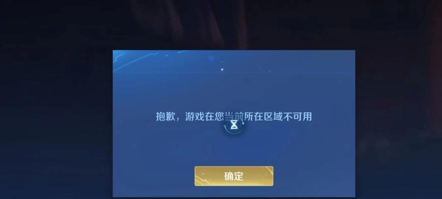 咪咕平台为何缺少王者荣耀游戏？  第1张
