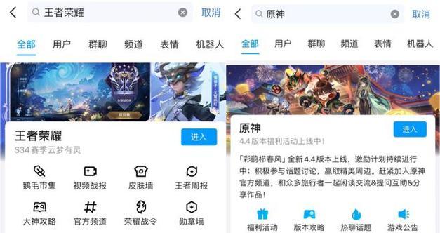 咪咕平台为何缺少王者荣耀游戏？  第3张
