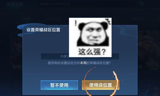王者荣耀群聊名称如何修改？  第1张