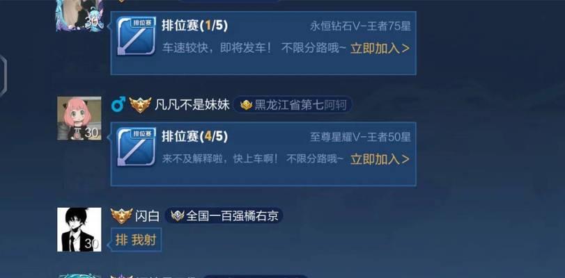 王者荣耀群聊名称如何修改？  第3张