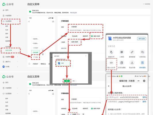 设置最大嘲讽问号的步骤是什么？  第3张