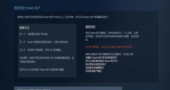 英雄联盟手游如何注销账号？注销流程是怎样的？  第1张