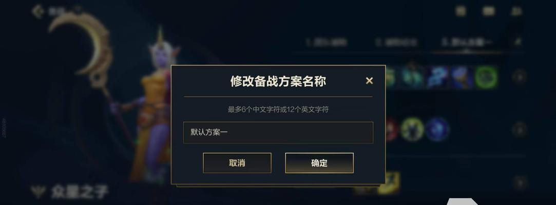 英雄联盟手游如何注销账号？注销流程是怎样的？  第2张