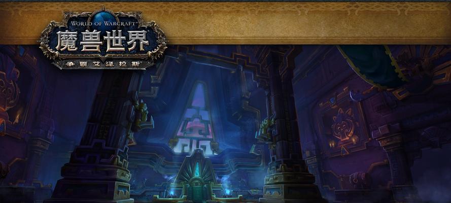 魔兽艾泽拉斯暴雪战斗策略是什么？  第3张