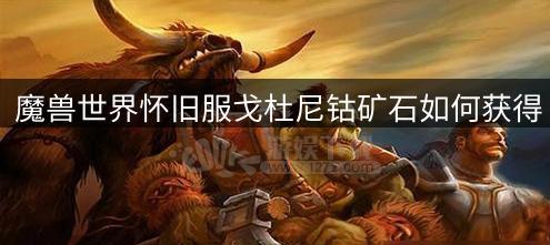 奥迪卡片获取方法是什么？如何在魔兽世界中获得？  第3张