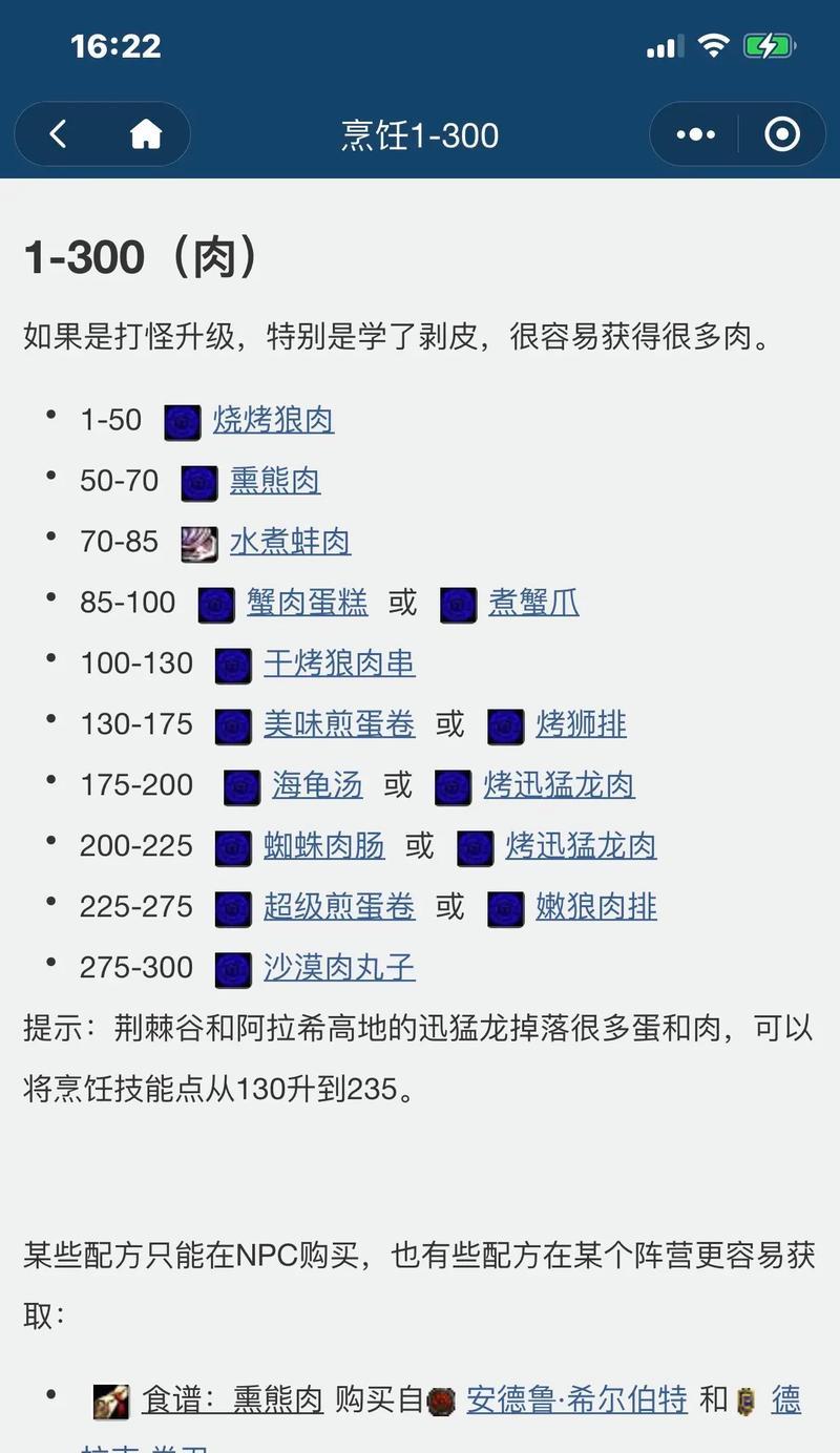 魔兽世界plus治疗之环如何获得？获取条件是什么？  第3张