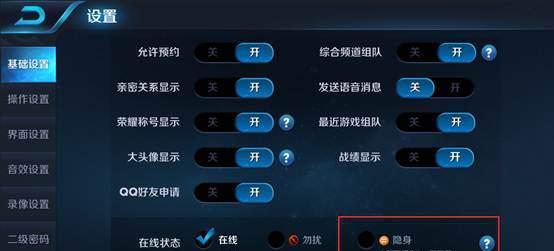 王者荣耀中隐身效果有哪些？如何在隐身状态下进行战斗？  第2张