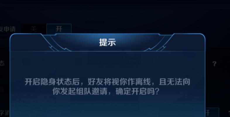 王者荣耀中隐身效果有哪些？如何在隐身状态下进行战斗？  第1张