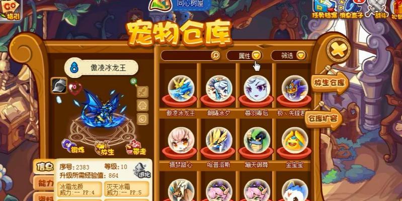 洛克王国傲凌冰龙王如何出现？需要满足什么条件？  第3张