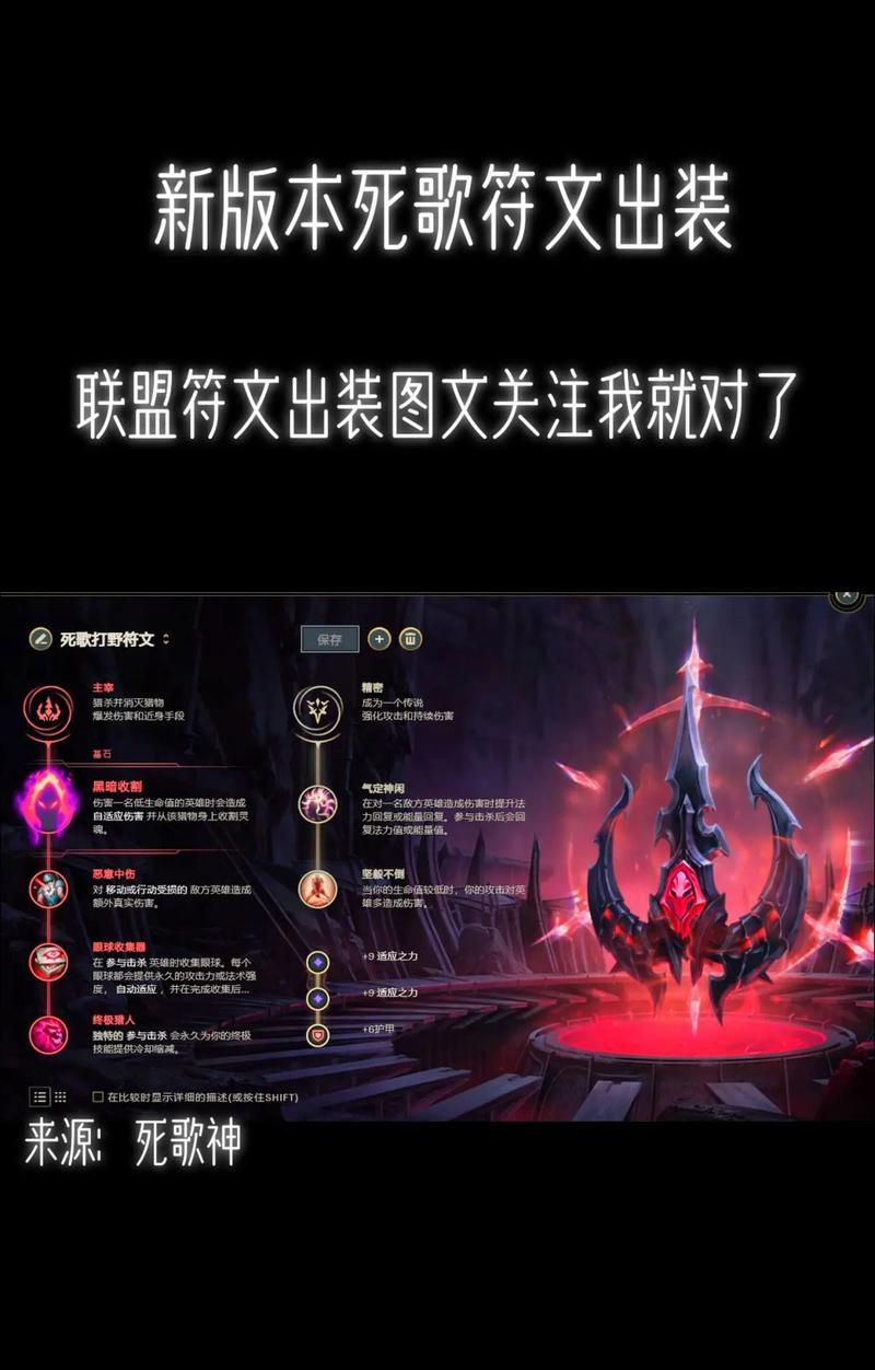 剑圣英雄联盟铭文设置有什么技巧？  第1张