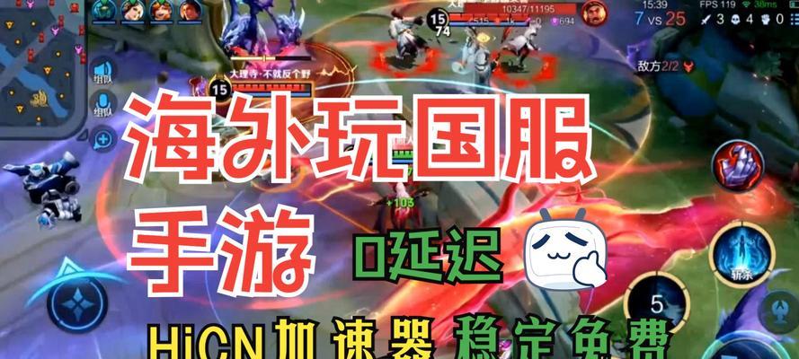 王者荣耀延迟高怎么办？如何有效降低游戏延迟？  第3张