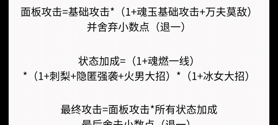 解锁暴击几率的条件是什么？  第1张