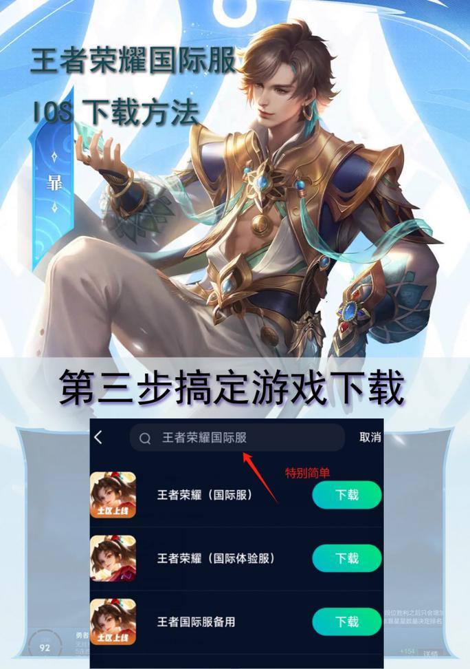 电脑怎么下王者荣耀？王者荣耀的电脑版下载方法是什么？  第2张