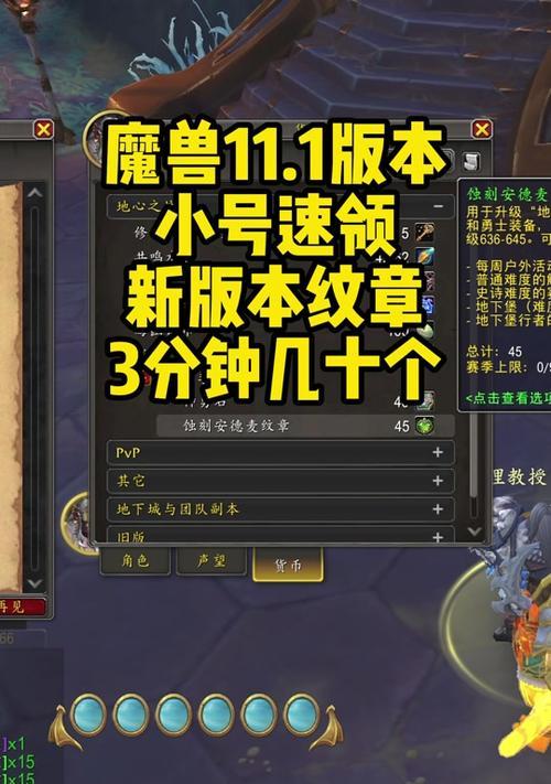 魔兽大米副本装备选择策略是什么？  第2张