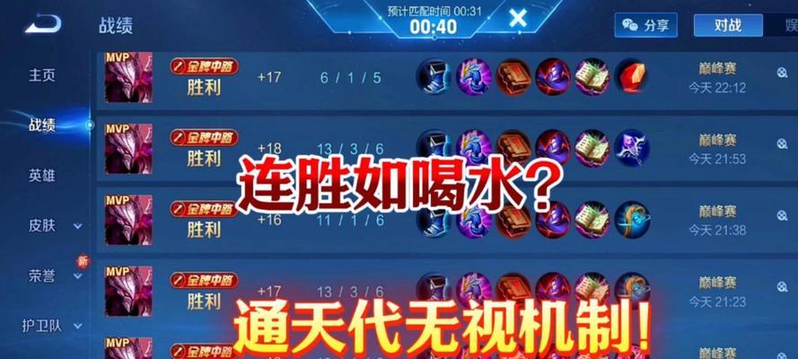 辅助连胜机制如何触发？有何影响？  第2张