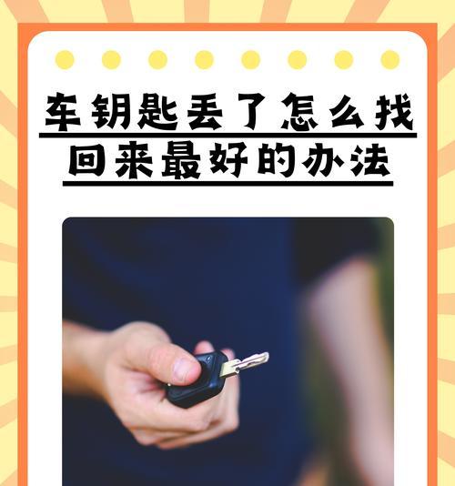 丢弃物品栏钥匙后如何恢复？  第2张