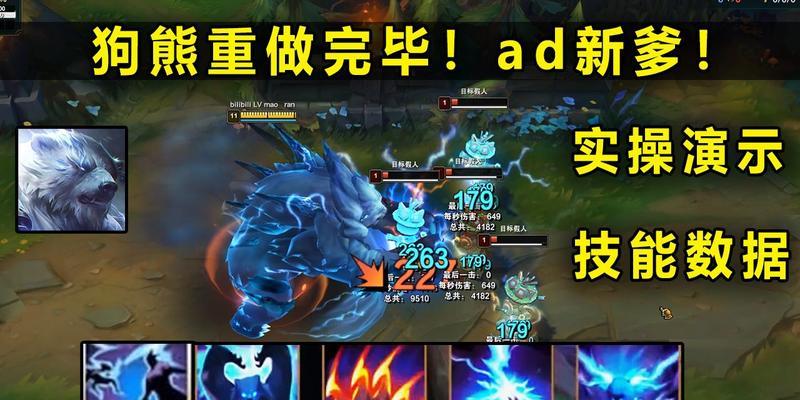 狗熊在英雄联盟中的定位是什么？如何有效使用狗熊？  第1张