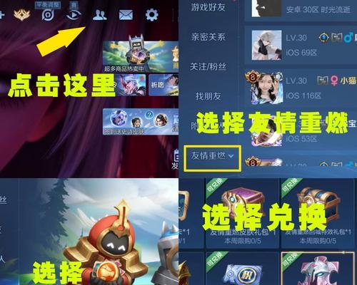 王者荣耀红包怎么领取？分享红包的正确步骤是什么？  第2张