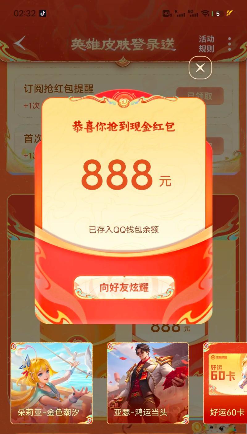 王者荣耀红包怎么领取？分享红包的正确步骤是什么？  第3张