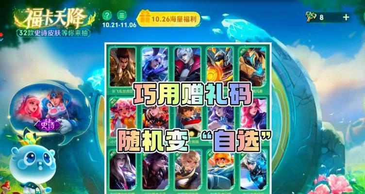 王者荣耀面罩免费领取活动详情是什么？如何参与面罩免费送活动？  第1张