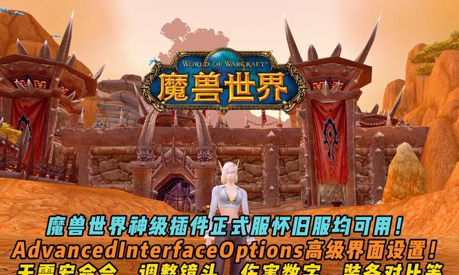 魔兽世界中如何调整伤害数字显示大小？  第1张