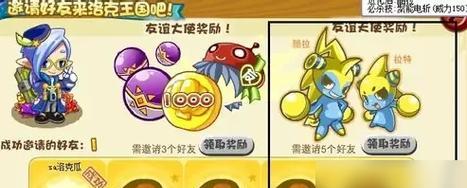洛克王国中如何给酷拉分配技能？  第3张