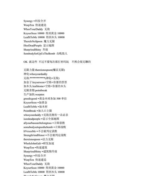 魔兽怎么使用秘籍？游戏中输入秘籍的正确方式是什么？  第1张