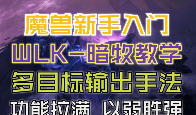在魔兽世界中大喊说话的操作方法是什么？  第2张