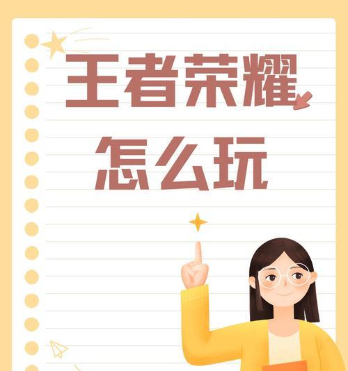 王者荣耀搜索好友有哪些技巧？  第2张