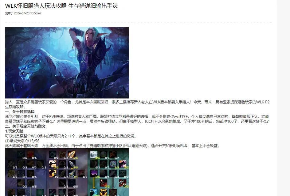 进化猎人在英雄联盟中如何玩好？技巧是什么？  第3张