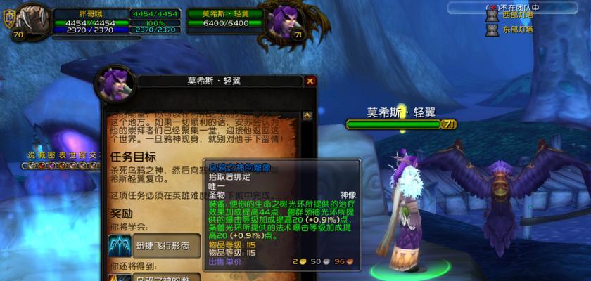 魔兽世界希莫斯轻翼的打法是什么？  第1张